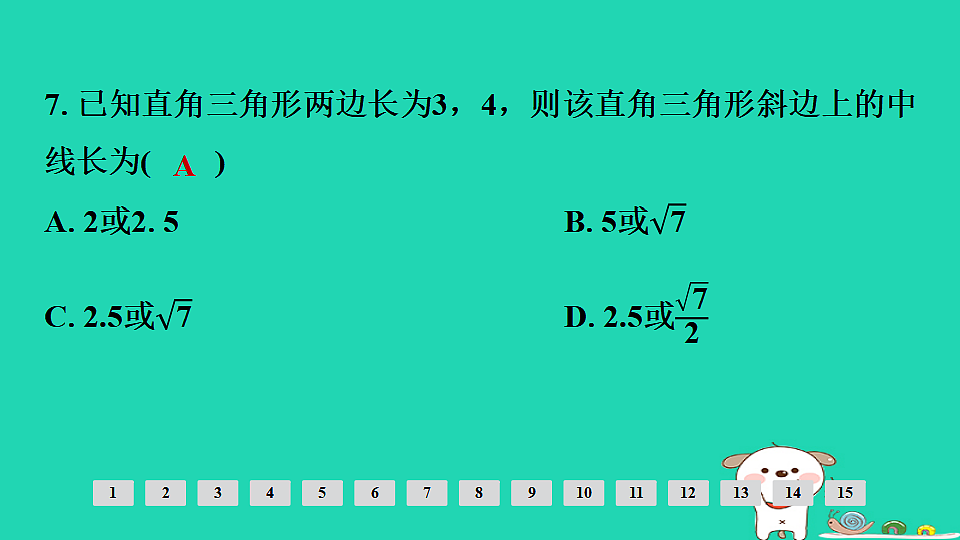 17936739第8页