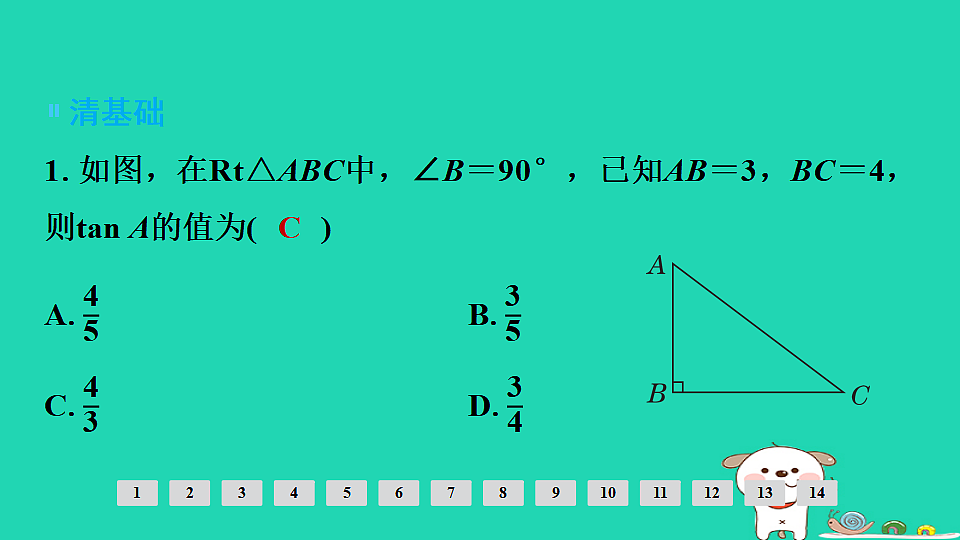 17936747第2页