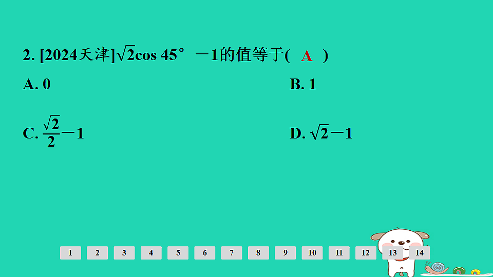 17936747第3页