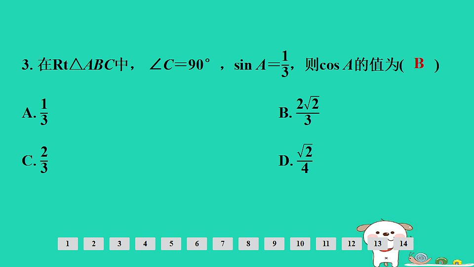 17936747第4页