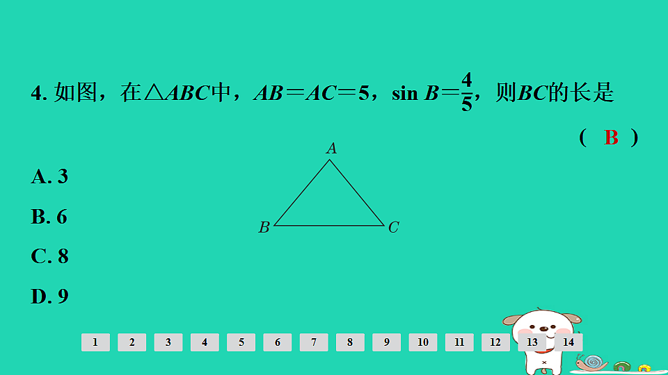 17936747第5页