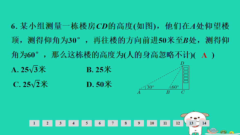17936747第7页