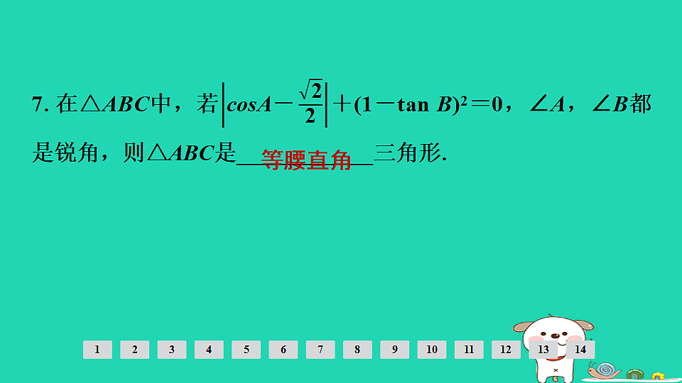 17936747第8页