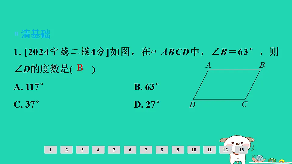 17936749第2页