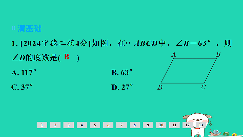 17936749第2页