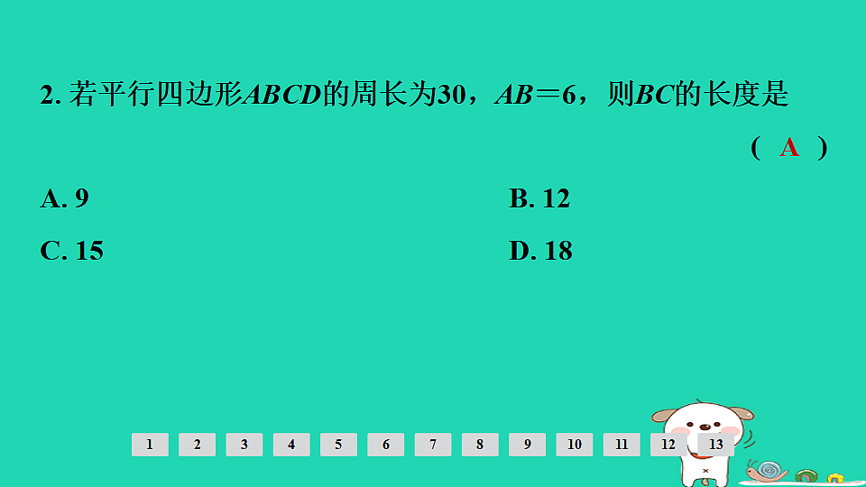 17936749第3页