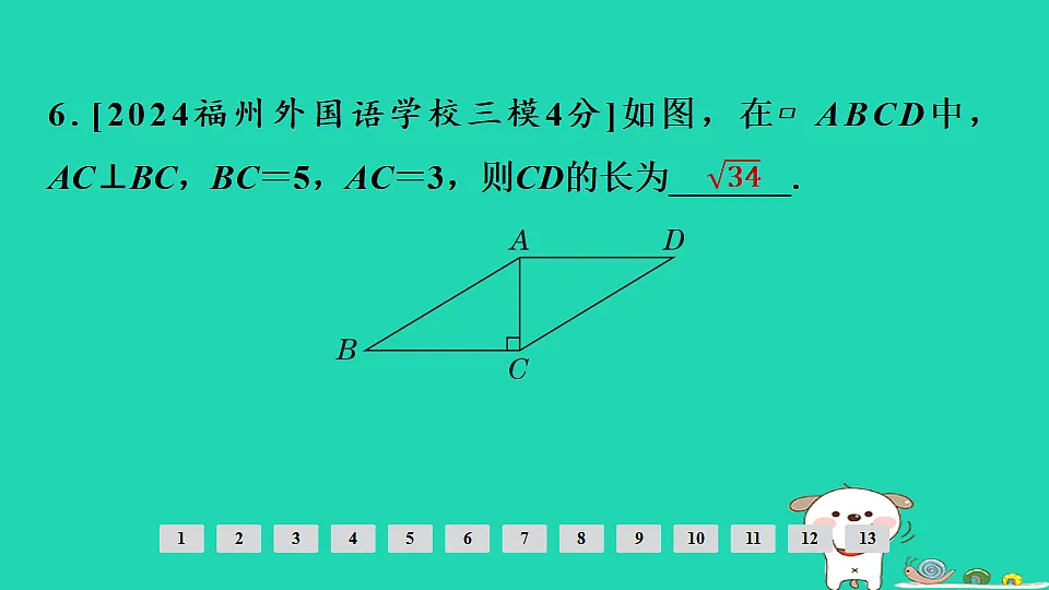 17936749第7页