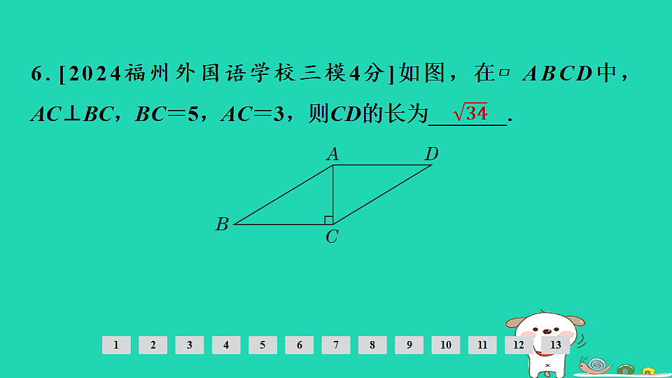 17936749第7页