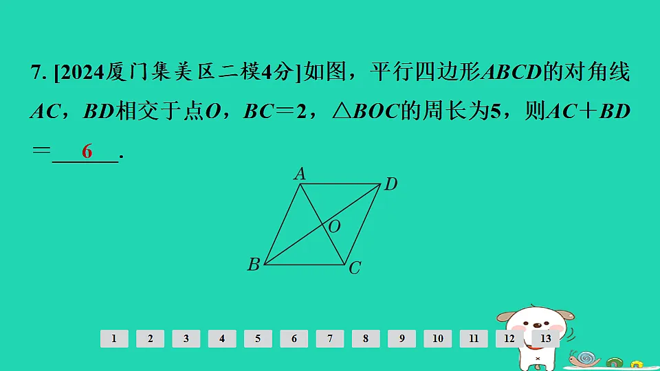 17936749第8页
