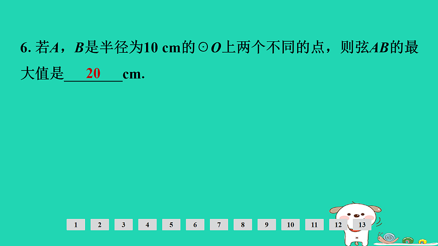 17936753第7页