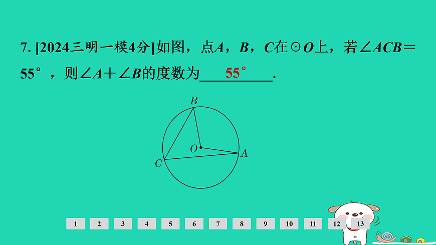 17936753第8页