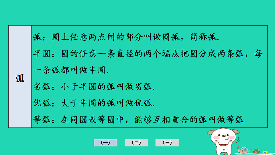 17936754第5页