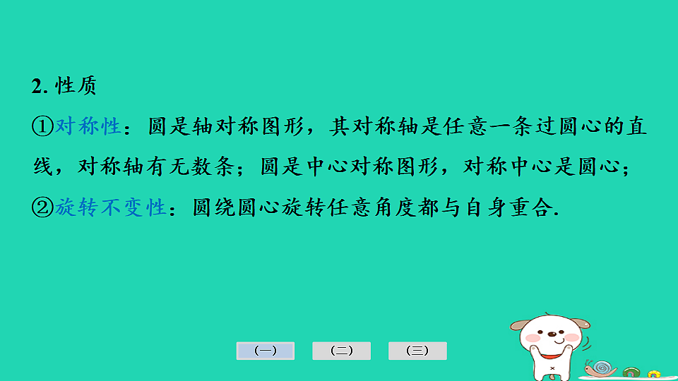 17936754第7页