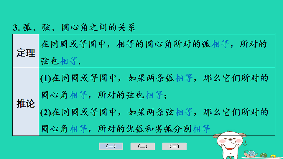 17936754第8页
