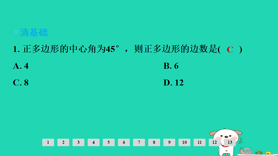 17936757第2页