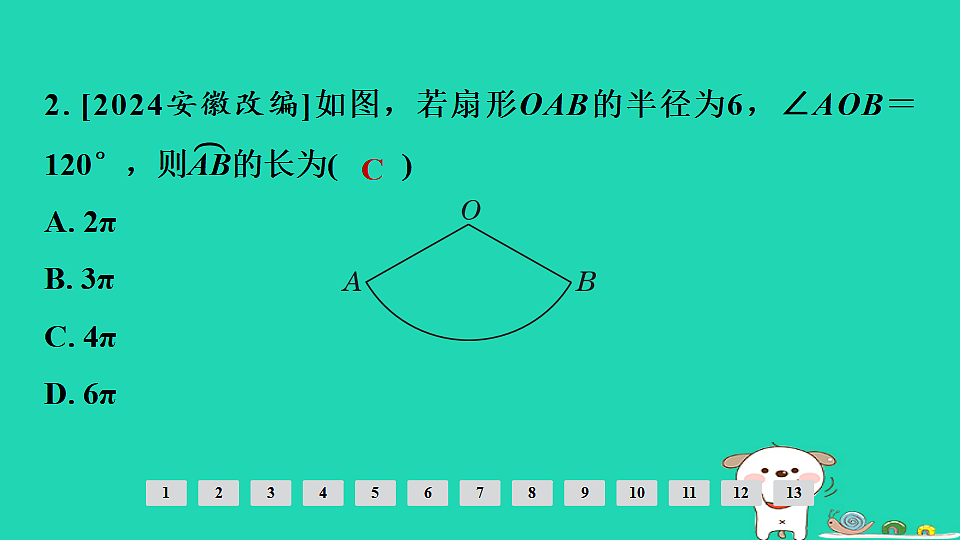 17936757第3页