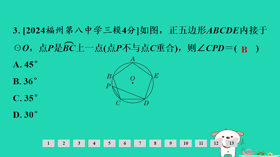 17936757第4页