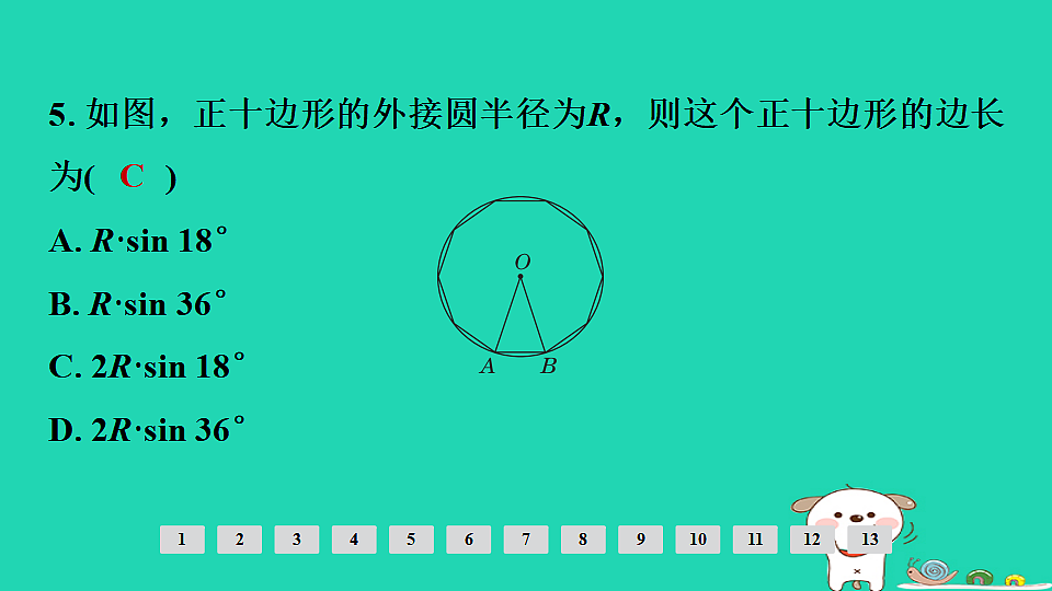 17936757第6页