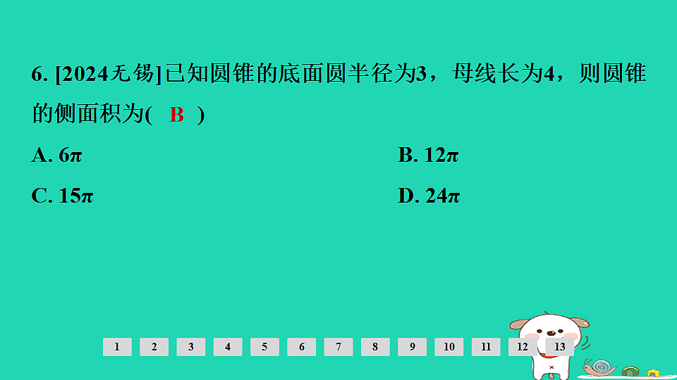 17936757第7页