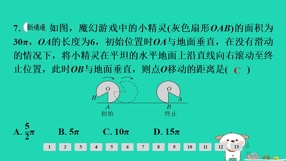 17936757第8页