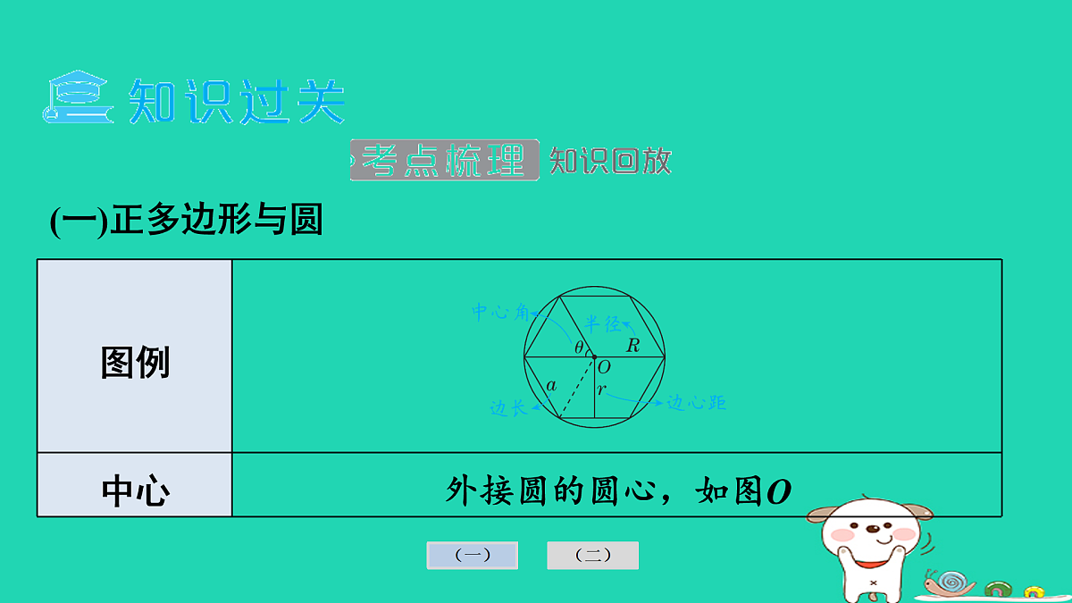 17936758第3页