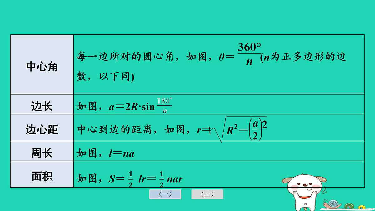 17936758第4页