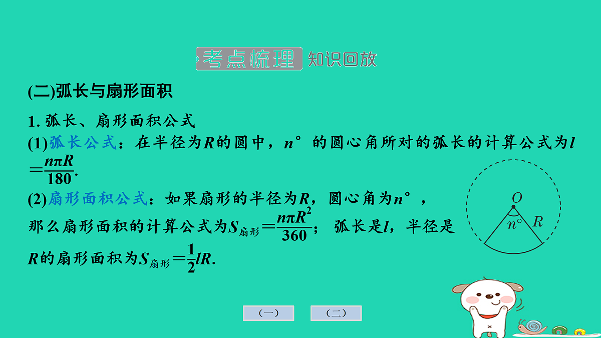 17936758第6页
