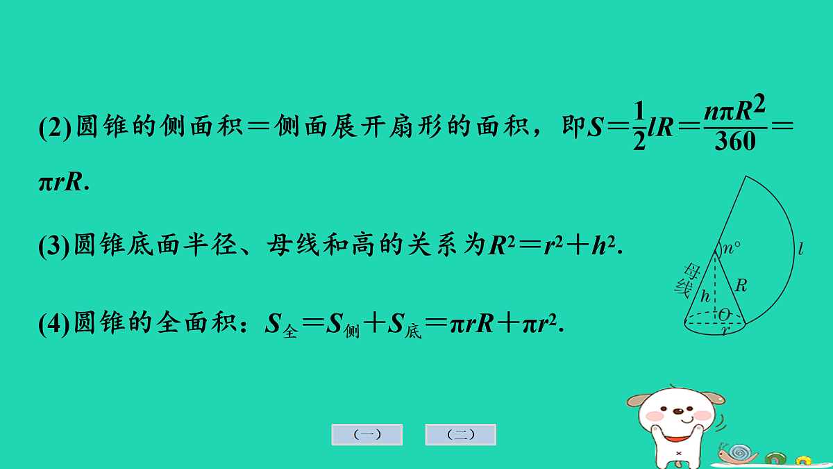 17936758第8页