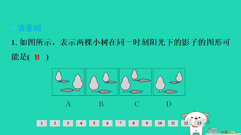 17936759第2页