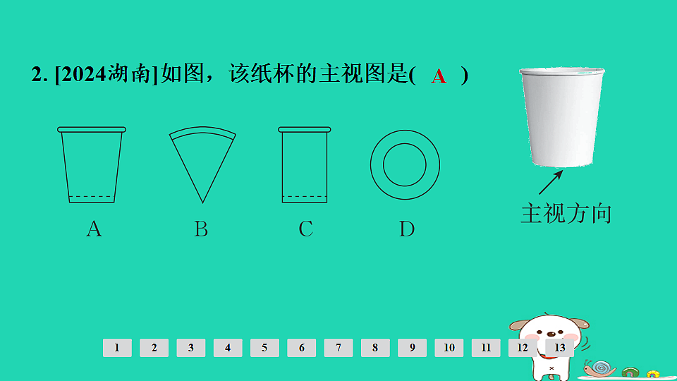 17936759第3页