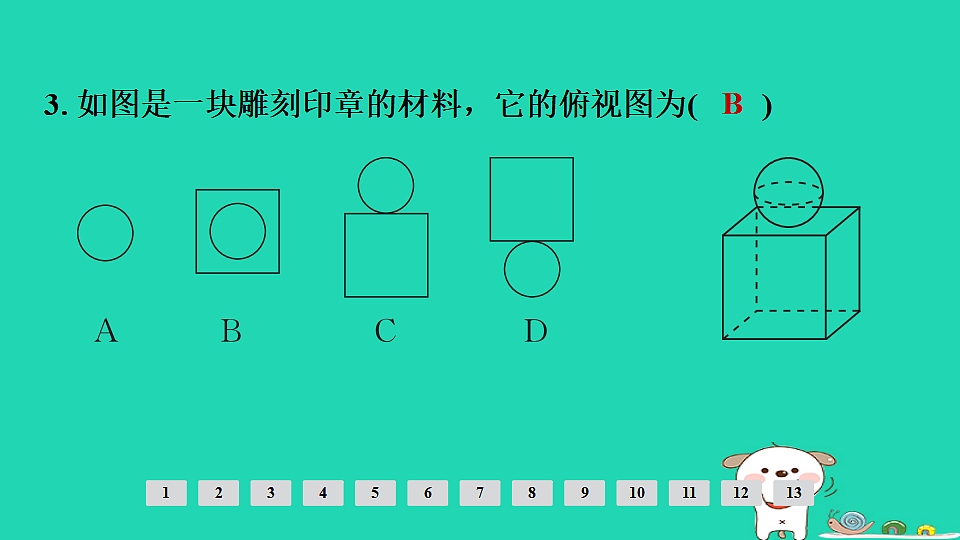 17936759第4页