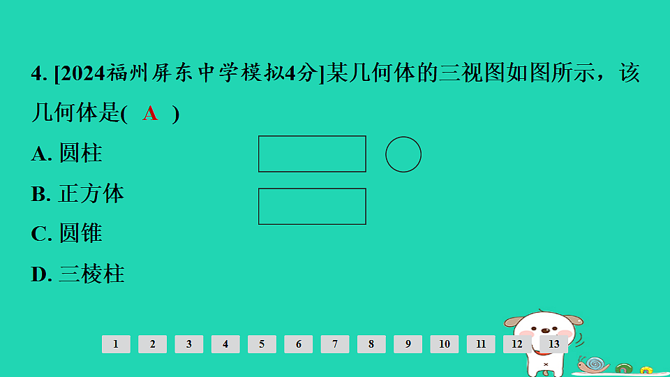 17936759第5页