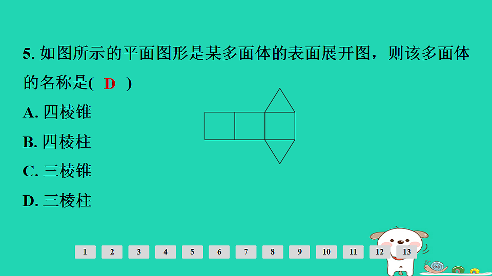 17936759第6页