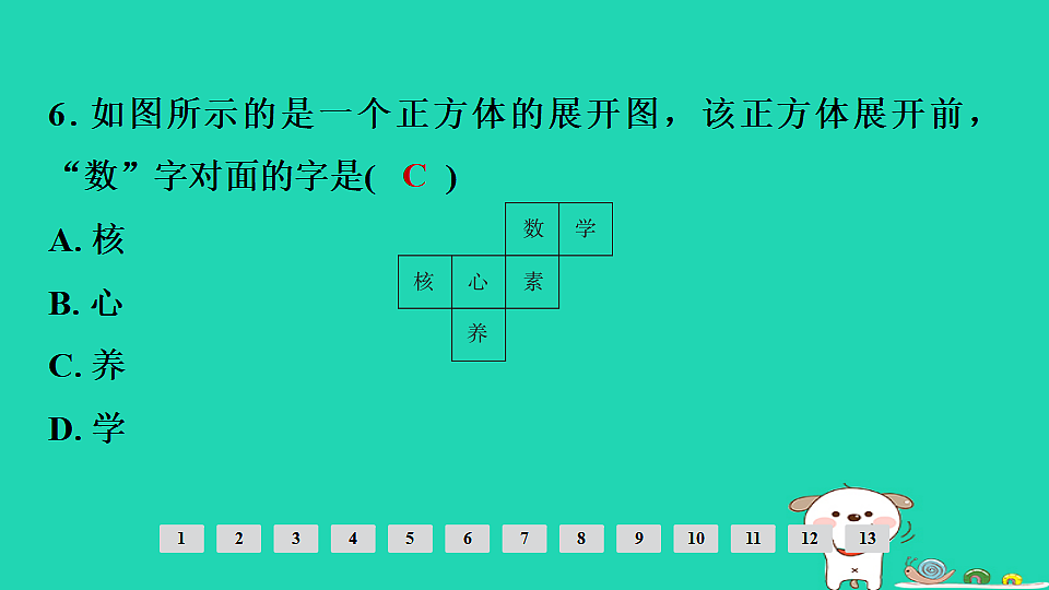 17936759第7页