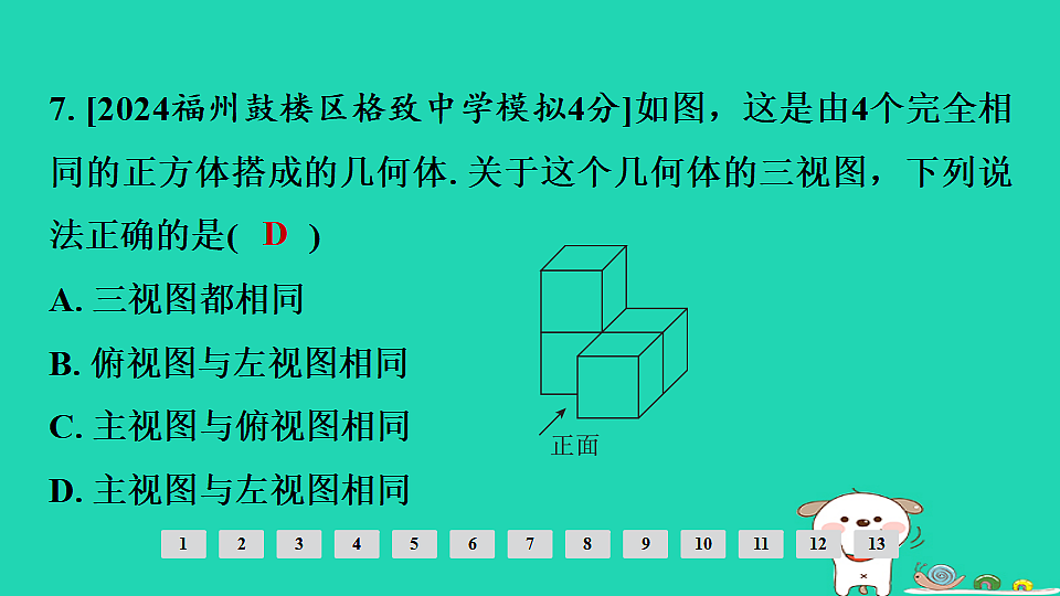 17936759第8页