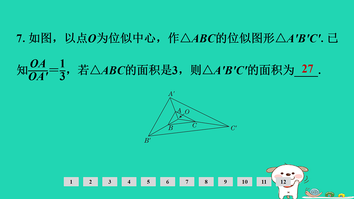 17936765第8页