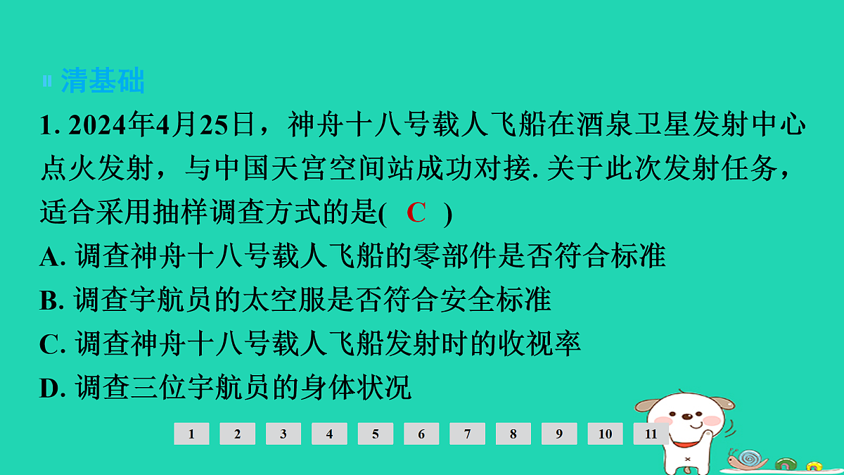 17936767第2页