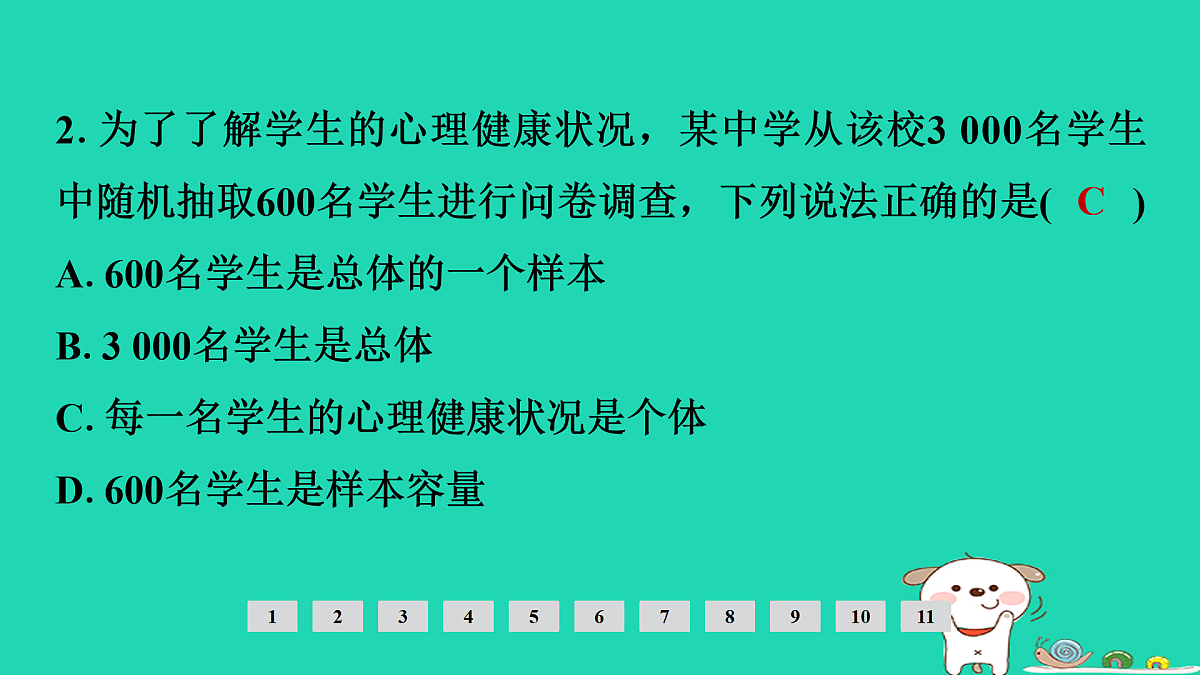 17936767第3页