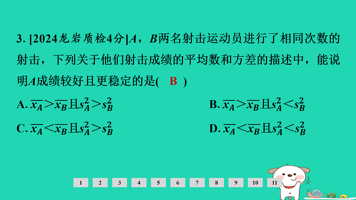 17936767第4页