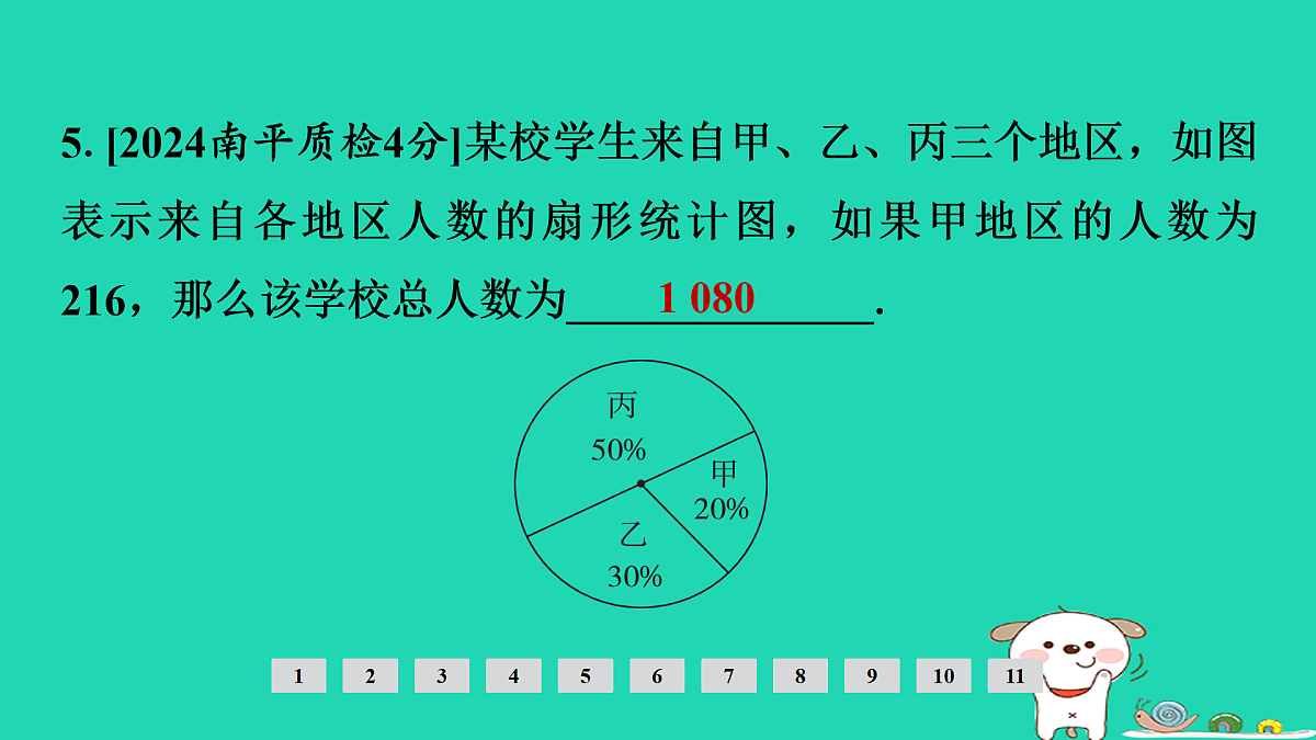 17936767第6页