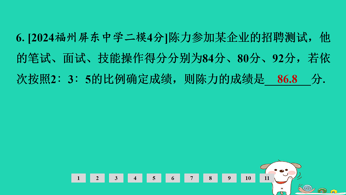 17936767第7页