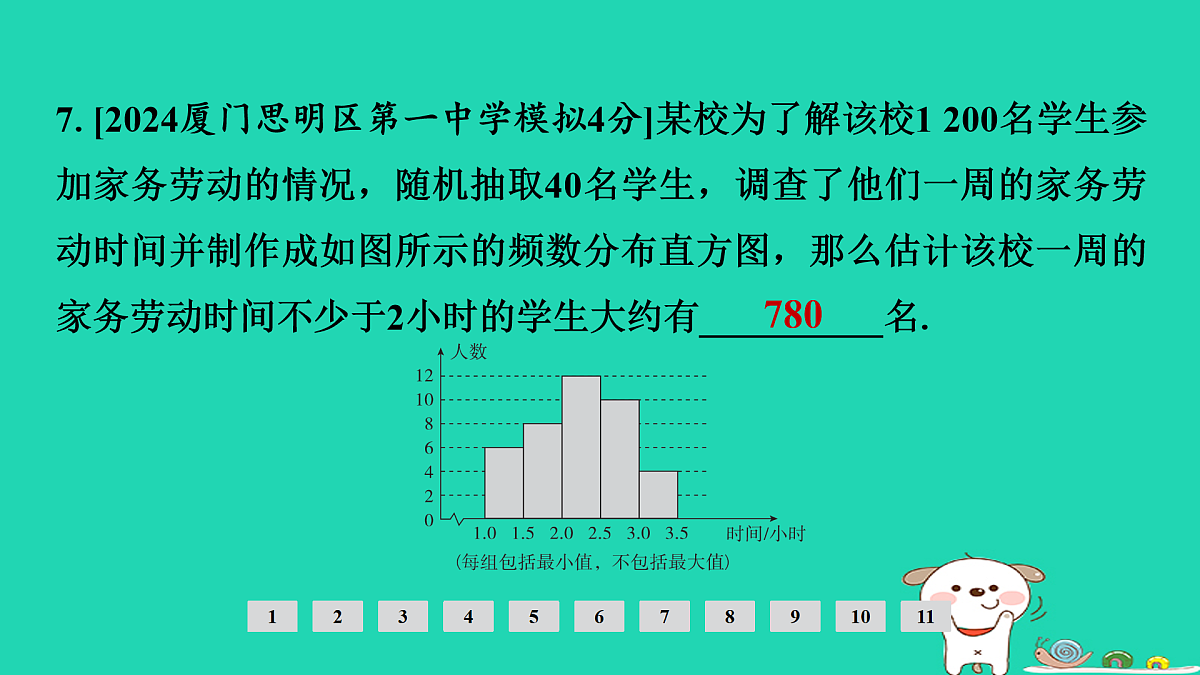 17936767第8页