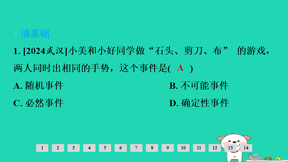 17936769第2页