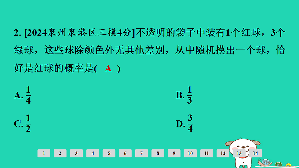 17936769第3页