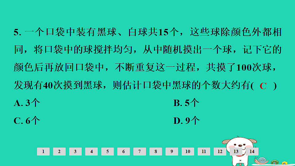 17936769第6页