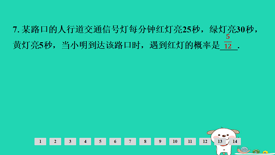 17936769第8页