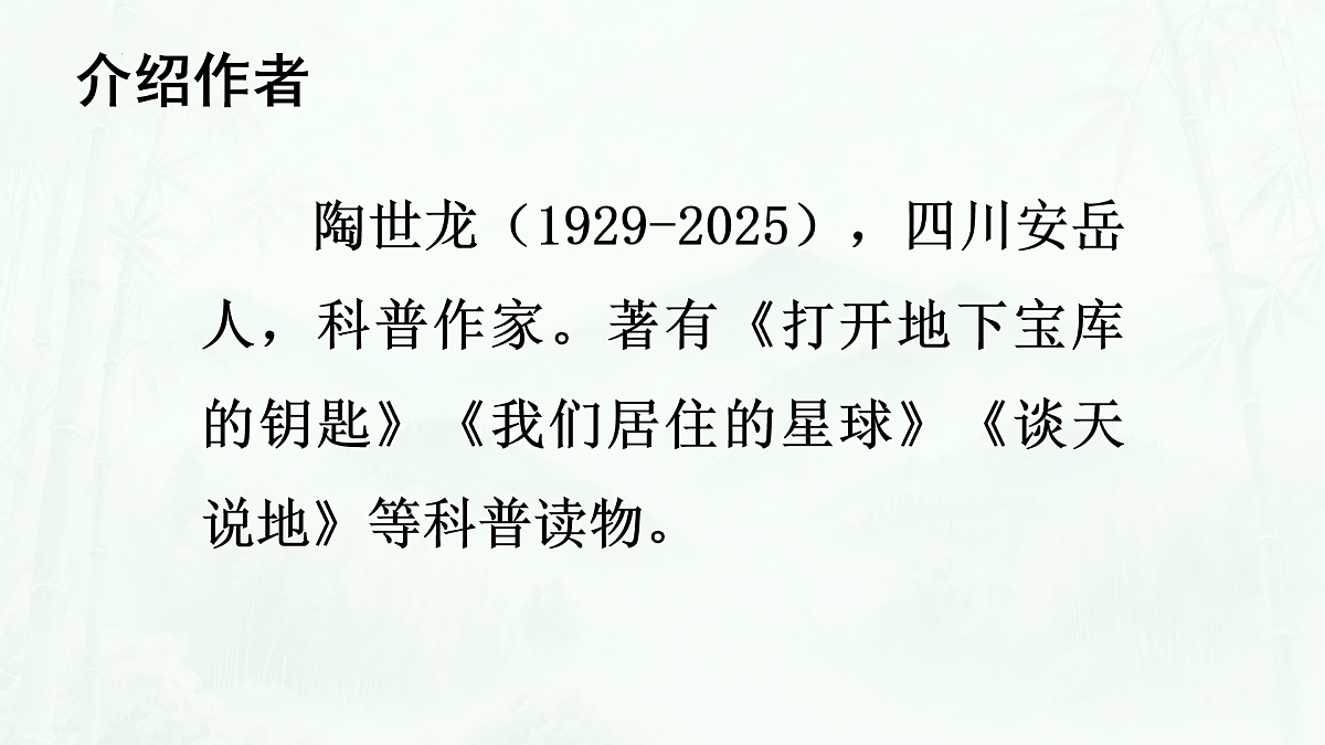 17936871第2页