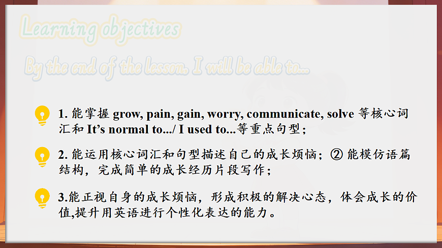 Unit2 Growing pains and gains Developing ideas Reading for writing新教材外研版八下英语同步课件第2页