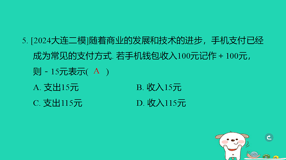 17938607第6页