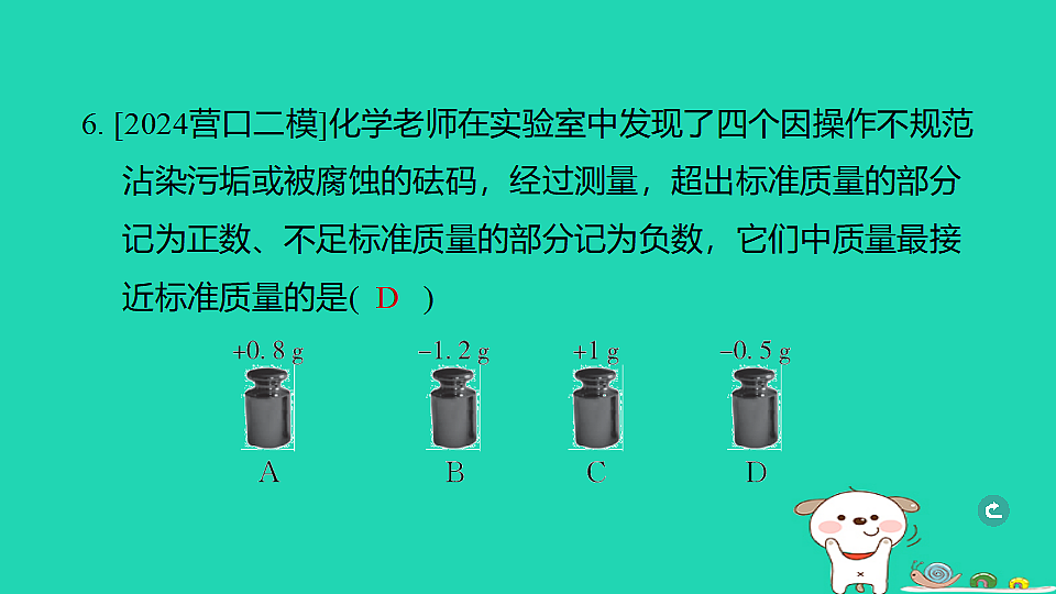 17938607第7页